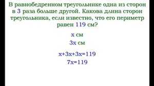 А-7.19. Решение задач с помощью уравнений