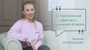 Евгения Искандарова: «Это правда такая легкость»