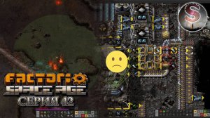 Factorio Space Age - Прохождение 42 (полная запись)