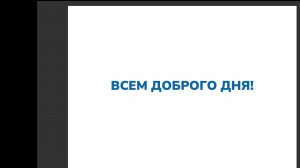 Вебинар 11.12.2024