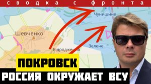 Россия окружает Покровск с запада. Расширение плацдарма под Купянском. Сводка за 11 декабря