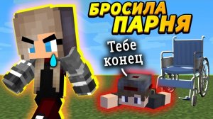 Бросила парня, его реакция была неожиданной... #ОтецОДИНОЧКА Костя дошутился