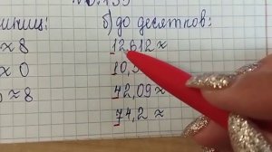 математика 5 класс номер 6.135