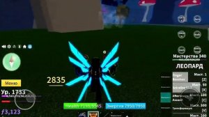 обзор на леопарда