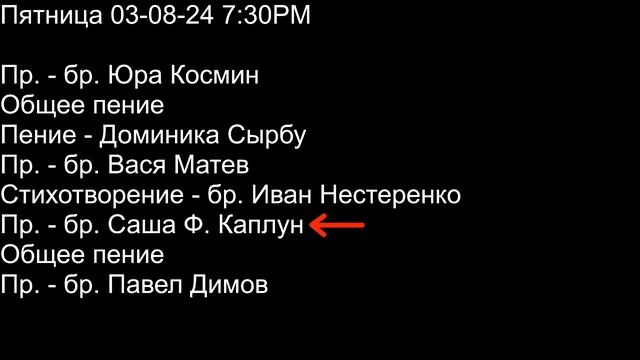 Церковь "Ковчег Спасения" Ark of Salvation Live Stream 03-08-24