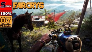 Far Cry 6 на 100% - [07-стрим] - Собирательство： Мондругада