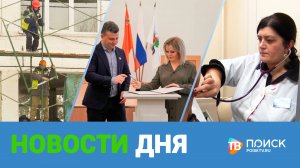 Клин. Новости дня 11.12.24