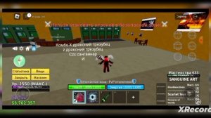 комбо на драконий трезубец