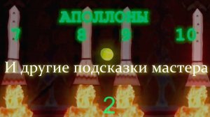 Коновалов Л В, разоблачения луафАсры, 2-часть + Сияние - подсказки Стёпы Кубрика #луафАсра