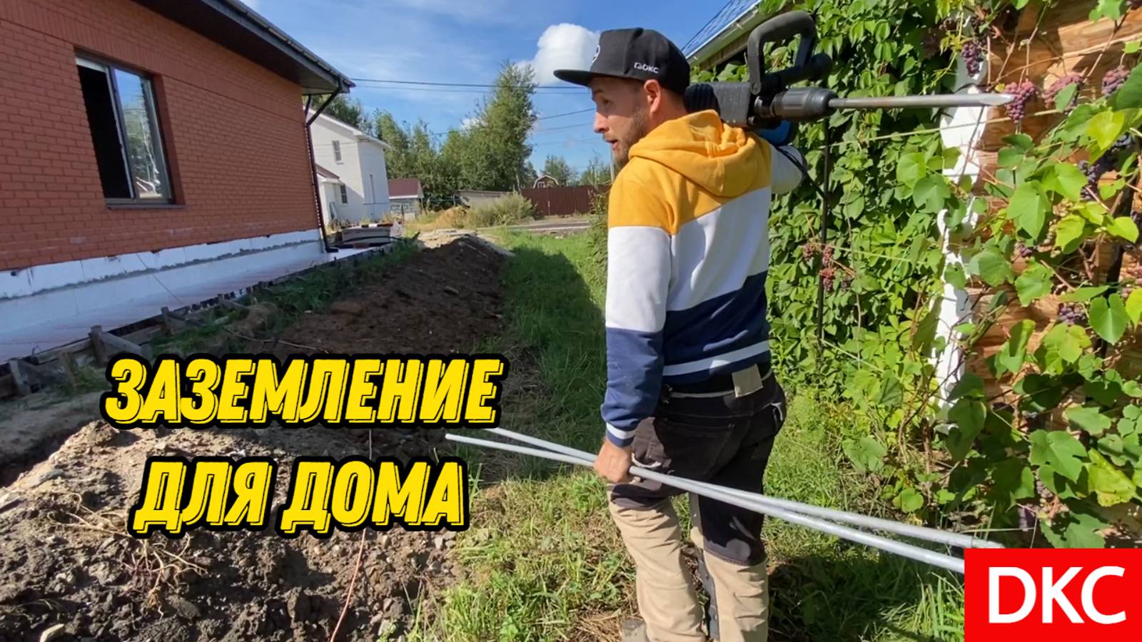 Заземление для дома