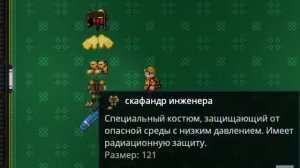 ГАЙД НА ИНЖЕНЕРА В SS14