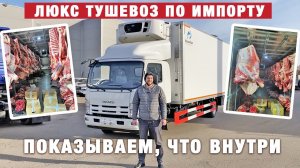 ЛЮКС ТУШЕВОЗ ПО ИМПОРТУ / Показываем, что он скрывает внутри / ISUZU NQR90 / #isuzu #тушевоз