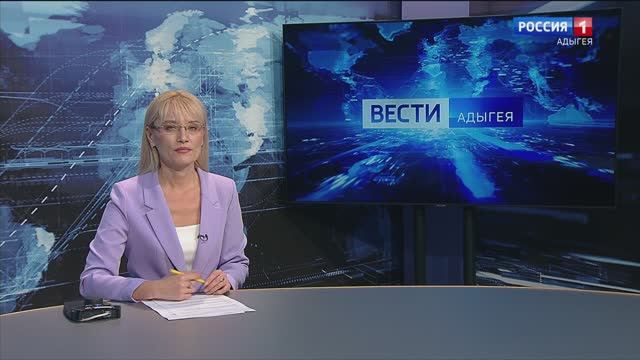 21:10 - "Вести. Адыгея"  от 10.12.2024г.