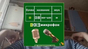 УЧИМ КОРЕЙСКИЙ В МЕСТЕ С ЯСМИН 😙 , УЧИМ БУКВЫ