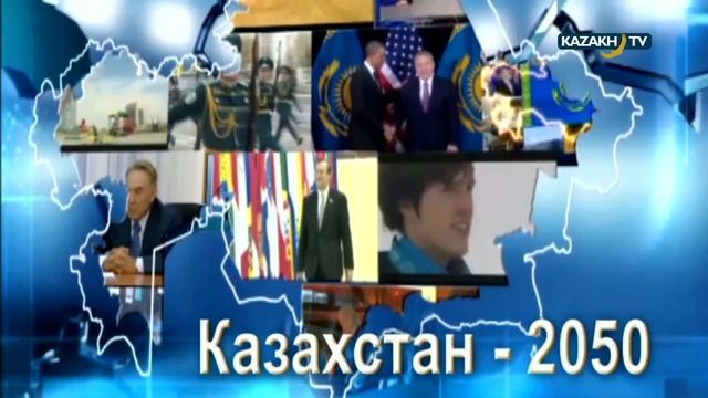 strategiya 2050 rus