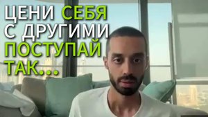 1000% Пойми ЭТО, и твои ОТНОШЕНИЯ изменятся НАВСЕГДА!