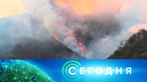 «Сегодня»: 11 декабря 2024 года. 08:00 | Выпуск новостей | Новости НТВ