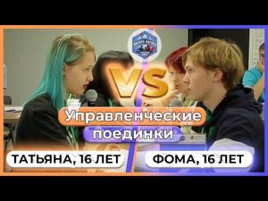 ДИРЕКТОР VS СПОРТСМЕНЫ УПРАВЛЕНЧЕСКИЕ ПОЕДИНКИ ПОДРОСТКОВ СИТУАЦИЯ «СПОРТИВНЫЙ КОНФЛИКТ»