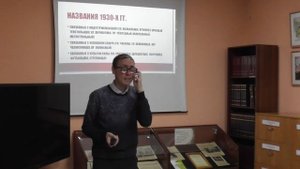 «Особенности советской топонимии в нашем городе»
