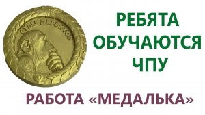 Медаль на ЧПУ. CNC WOODWORKING IDEAS.