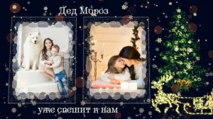 "Время чудес" Фотозаменяемый шаблон слайд-шоу в ФотоШОУ