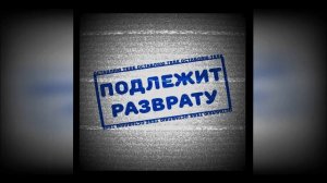 Оставляю Тебе - Подлежит разврату (official audio)