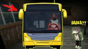 БАБКА ГРЕННИ СТАЛА ВОДИТЕЛЕМ АВТОБУСА В МАЙНКРАФТ   НУБИК В MINECRAFT ТРОЛЛИНГ ЛОВУШКА GRANNY