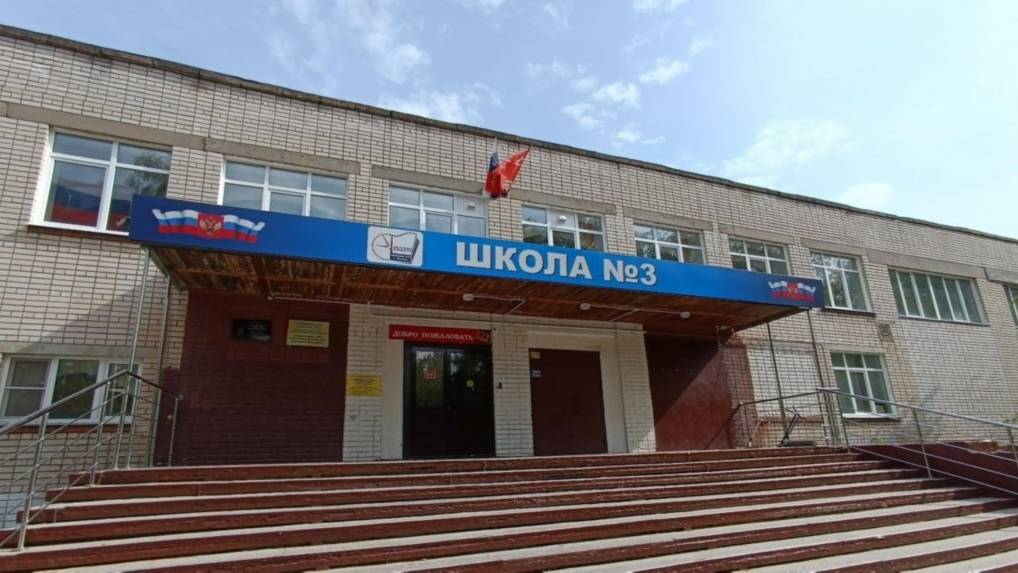 Школа