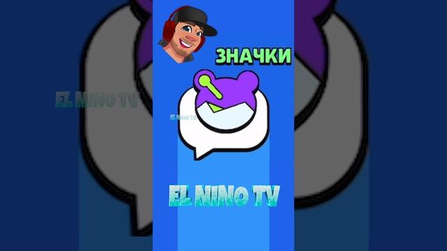 ВСЕ ПИНЫ ОБНОВЫ #brawlstars #shorts