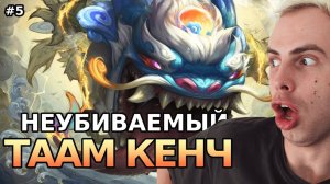 ЧУТЬ НЕ ЛОМАЮ КЛАВУ, ВИН ПРОИГРАННОЙ КАТКИ | League Of Legends #5