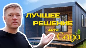 Обзор садового дома 30 м2 с кухней, комнатой и санузлом!