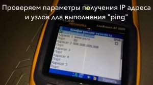 LRAT-2000-Fiber-testing