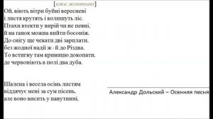 Александр Дольский - Осенняя песня (1958) - (+текст перекладу українською)