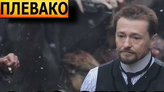 На ком женился помощник плевако в сериале