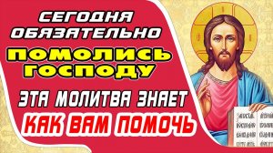 Покаянная молитва ГОСПОДУ - просите о милости и спасении!