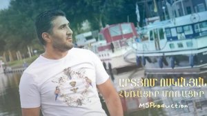 Artyom Voskanyan-Heracir Moracir -cover