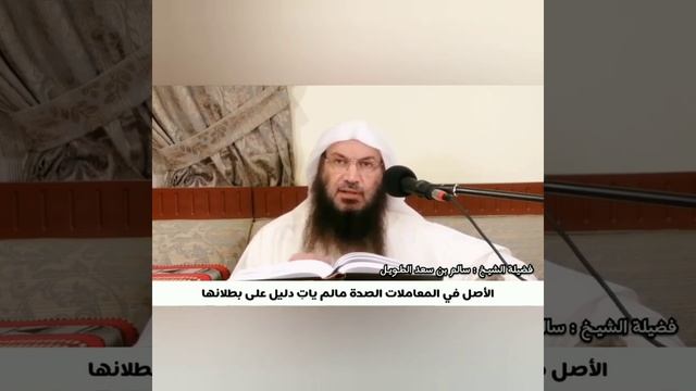 Основа всех видов сделок. Шейх Салим Ат-Тауиль #фикх #торговля #купляпродажа #взаимоотношения