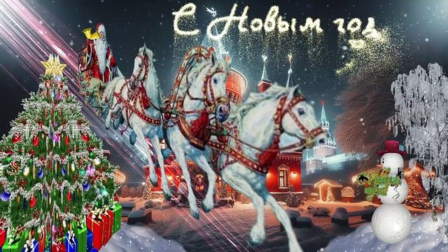 С Новым годом!  Новогодний футаж