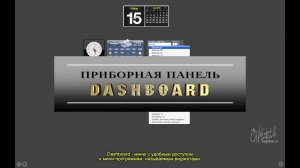 Почему Macintosh? часть - 1/4