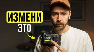 Эта НАСТРОЙКА фотоаппарата ПОРТИТ ваши снимки! Пожалуйста, хватит…