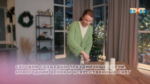 Создаём новогоднее настроение!