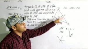 Up board class 7 math chapter 5 | अभ्यास 5(b) | Class 7 maths |