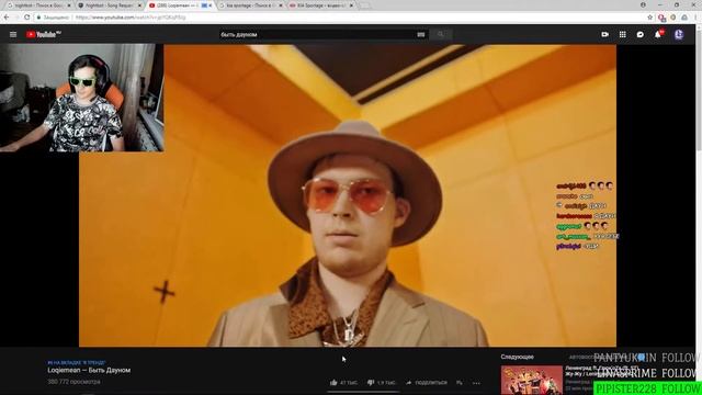 РЕАКЦИЯ БРАТИШКИНА:Loqiemean—Быть Дауном смотреть онлайн