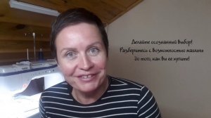 Как не надо выбирать швейно-вышивальную/вышивальную машину