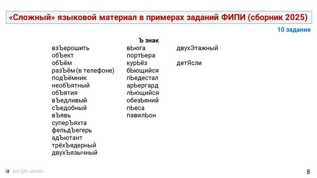 Токарева П.В. Консультация 4