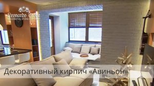 Как зонировать пространство дома при помощи декоративного кирпича "Авиньон"