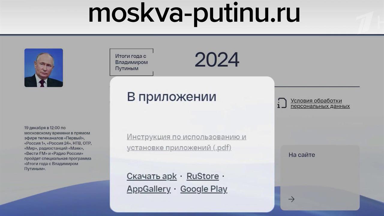 Ровно через неделю в эфир выйдет программа "Итоги года с Владимиром Путиным"