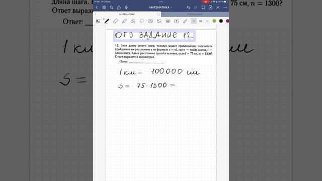 ОГЭ ЗАДАНИЕ 12 КАКОЕ РАССТОЯНИЕ ПРОШЕЛ ЧЕЛОВЕК