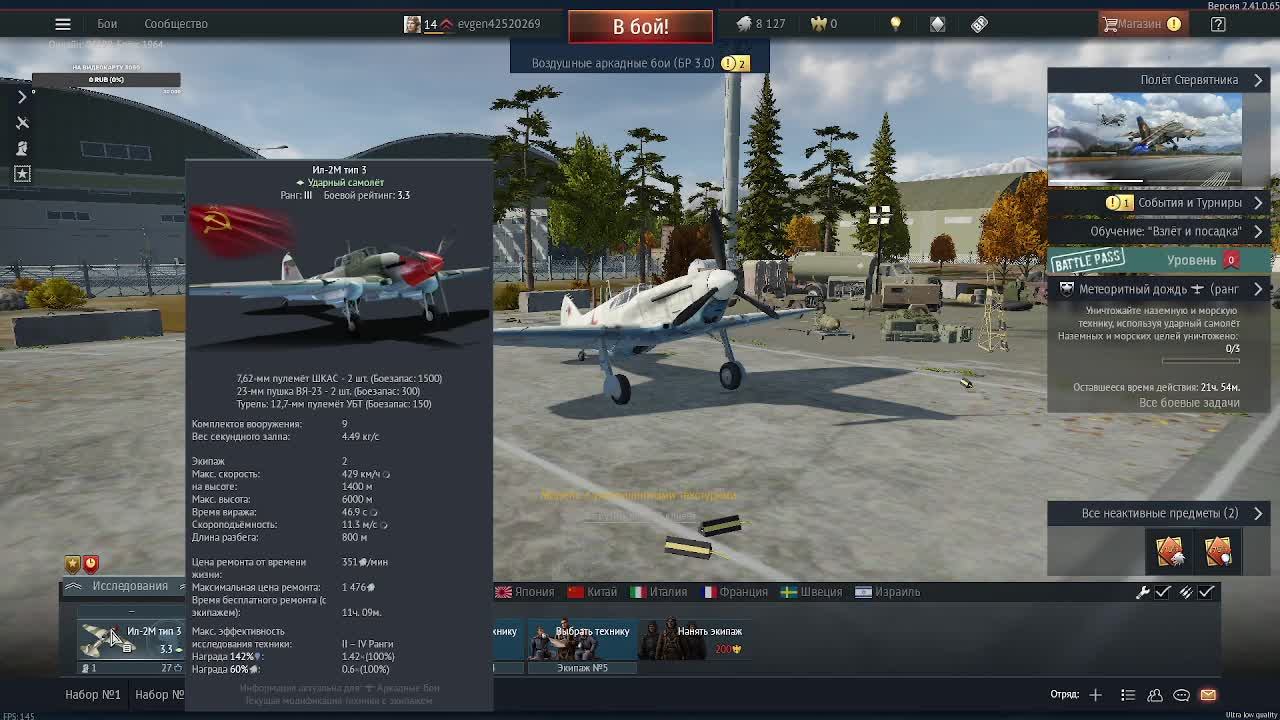 WarThunder