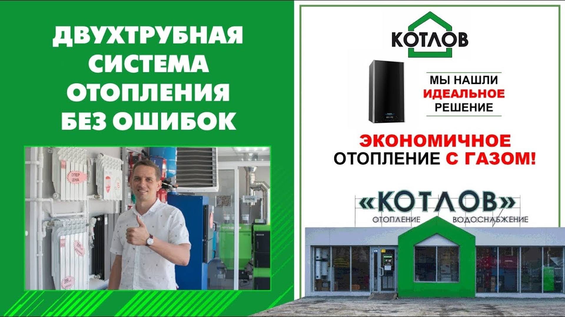 Двухтрубная система отопления без ошибок